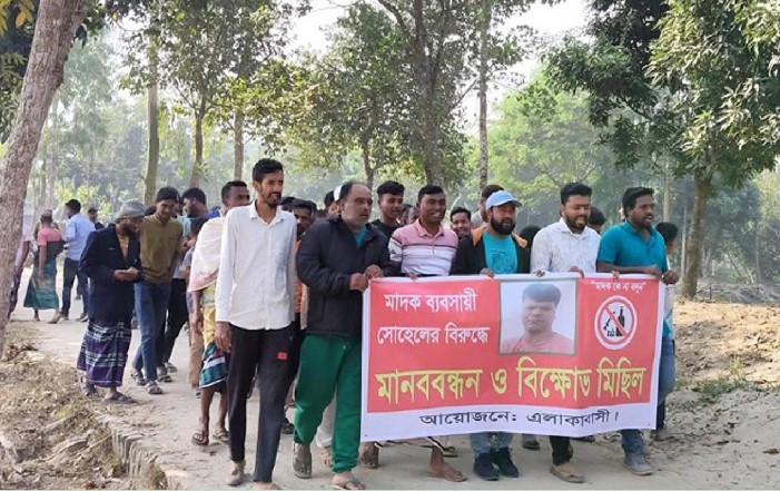 মাদক কারবারির বাড়ির সামনেই বিক্ষোভ: গ্রেপ্তারের দাবী এলাকাবাসীর